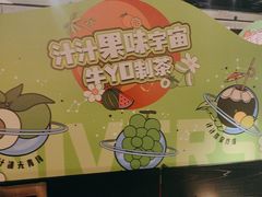 -牛YO寿喜烧·铁板烧和牛火锅自助(市府恒隆店)