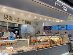 -卡玛王子·面包·蛋糕(南山宝能环球汇店)