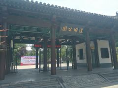 -莲湖公园