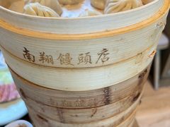 -南翔馒头店(豫园店)
