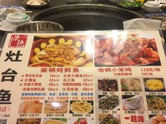 -荣德灶台鱼(圣泉寺店)