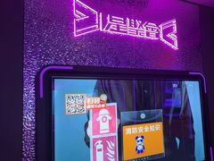 -星聚会KTV(合生汇黑金店)