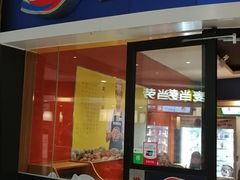 门面-DQ·蛋糕·冰淇淋(湖景东路店)