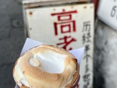 -高老太奶油小攀(新建南路店)