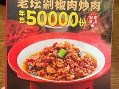 -八碗湘长沙市井菜(坡子街店)