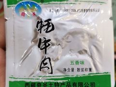 各种西藏牦牛肉-奇圣土特产