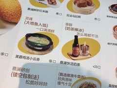 -蔡澜点心(三里屯T+MALL店)