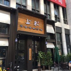 -上禾 HAIR SALON