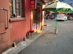 -高邮面馆(明瓦廊店)
