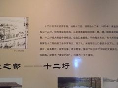 -仪征博物馆