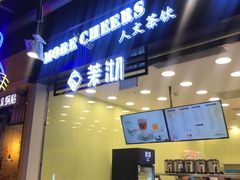 门面-茉沏(相城天虹店)