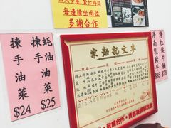 -麦文记面家(佐敦店)
