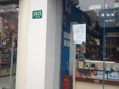 iphone_upload_pic-方快—照相馆(七宝领展广场店)