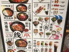菜单-火山屋台(新街口创始店)