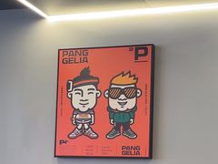 -胖哥俩肉蟹煲(上海悦荟广场店)