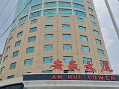 -安徽大厦中餐厅