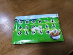 -清真馬峰小炒泡饃