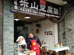 -乐山豆腐脑(北街店)