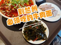 -清真·马安军辣子牛肉面