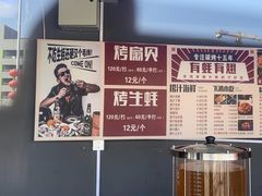 -有蚝有翅烧烤大排档·宵夜(右安门店)