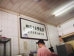 -清真·宏顺祥卤汁凉粉(大皮院店)
