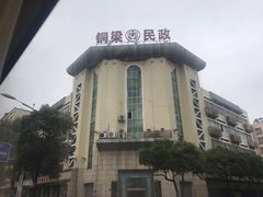 -邱少云烈士纪念馆