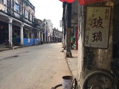 -文昌铺前老街