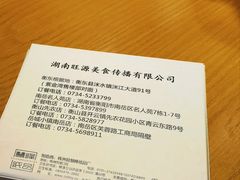 -岳城根据地(洣江大道店)