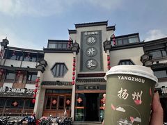 -鹅村长(世纪花园店)