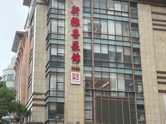 -新雅粤菜馆(南京东路店)