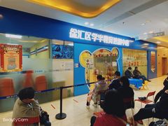 -学知伴成长中心(徐汇中心)