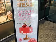 -巴黎贝甜(杨浦宝地店)