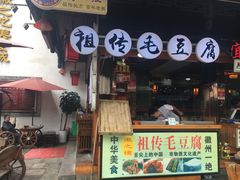-屯溪老街