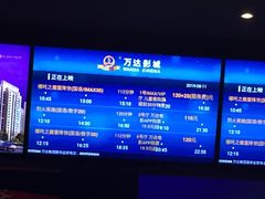 -万达影城IMAX(海口日月广场店)