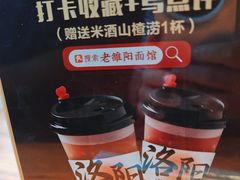 -老雒阳面馆·水席·洛阳菜(王城路店)