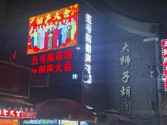 -古文化街旅游区