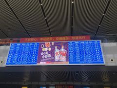 -邯郸东站