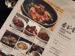 菜单-杏花堂山西菜馆(壹方城店)