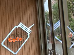 -CoCo都可(岱山店)