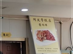 -同发号饭庄(复兴路店)