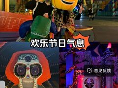-成都欢乐谷