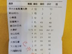 -79号渔船海鲜饭店(宝安店)