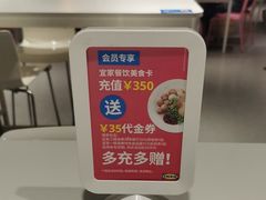 -宜家·瑞典风味餐厅(四元桥店)