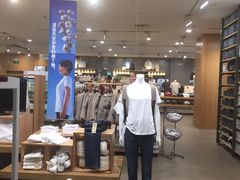 -MUJI无印良品(茂业天地店)