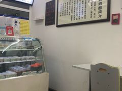 -清真马记宫廷奶酪(农光里店)