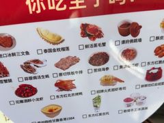 -东方红海鲜百汇(国际大厦店)