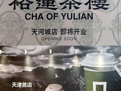 -天河城购物中心