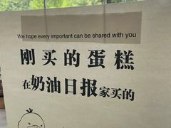 -奶油日报Journal de creme