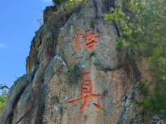 -天台山琼台仙谷景区