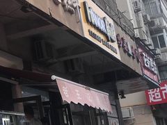 门面-老王记糕干(养鱼池路店)